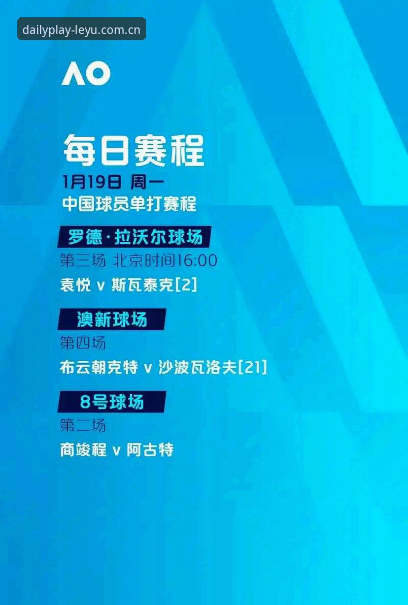 揭秘乐鱼每日赛事教程：数据爬得比记者快？