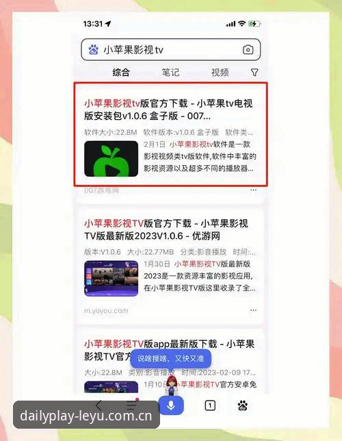 乐鱼APP安卓版安装与使用教程：破解数据壁垒的三步操作